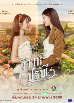 Xem Phim Se Duyên Địa Đại Vietsub HD Online