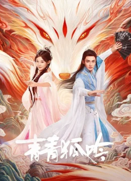 Xem Phim Thanh Thanh Hồ Ngâm Vietsub HD Online