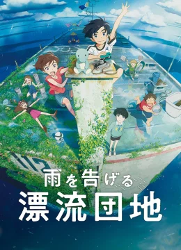 Xem Phim Tòa nhà trôi dạt Vietsub HD Online