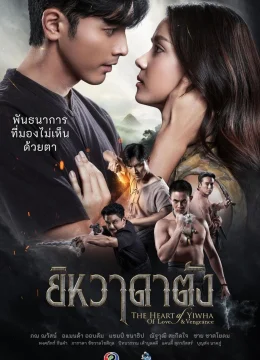 Xem Phim Trái Tim Của Yiwha: Tình Yêu Và Báo Thù Vietsub HD Online