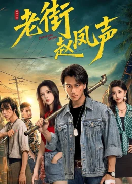 Xem Phim Triệu Phượng Thanh Ở Phố Cũ Vietsub HD Online