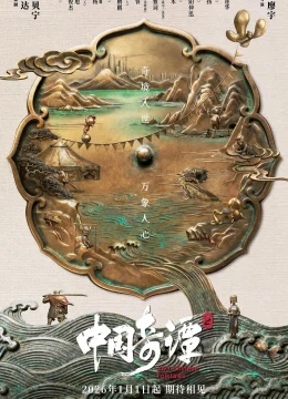 Trung Hoa Kỳ Đàm (Phần 2)