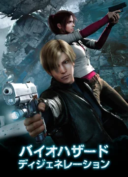 Vùng Đất Quỷ Dữ: Phát Tác