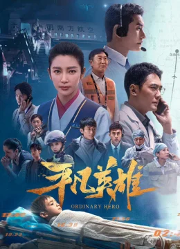 Anh Hùng Đời Thường (Bình Phàm Anh Hùng)