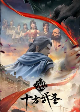 Bất Khả Chiến Bại 3D