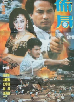 Xem Phim Bố Cục Vietsub HD Online