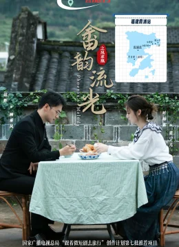 Xem Phim Giai Điệu Phượng Hoàng Vietsub HD Online