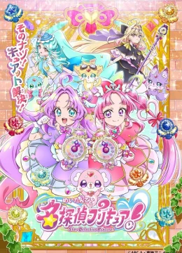 Xem Phim Meitantei Precure! Vietsub HD Online