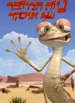 Xem Phim Ốc đảo của Oscar 2 Vietsub HD Online