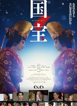 Xem Phim Quốc Bảo Vietsub HD Online