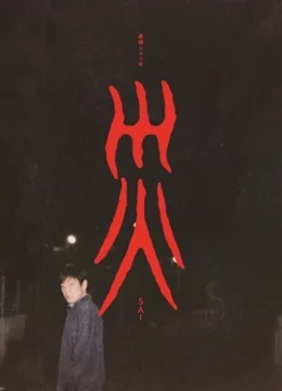 Xem Phim Tai Ương (Sai) Vietsub HD Online