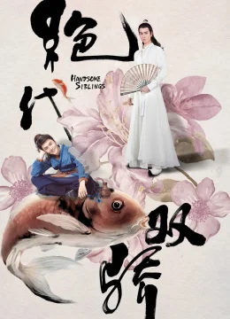 Tân Tuyệt Đại Song Kiều (Tân Tuyệt Đại Song Kiêu)