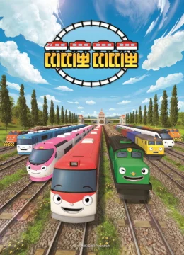 Xem Phim Tàu Hỏa Titipo (Phần 1) Vietsub HD Online