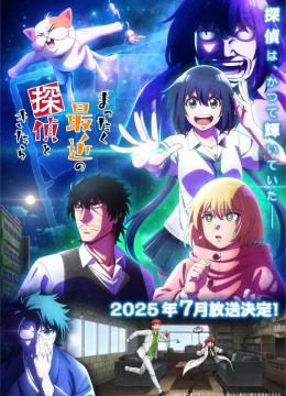 Thám Tử Ngày Nay Thật Điên Rồ!