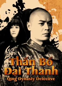 Thần Bổ Đại Thanh (Phần 1)