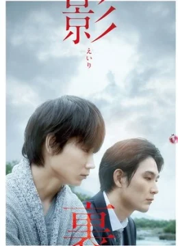 Ẩn Sau Bóng Tối