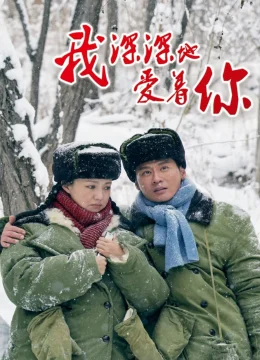 Anh Yêu Em Sâu Đậm