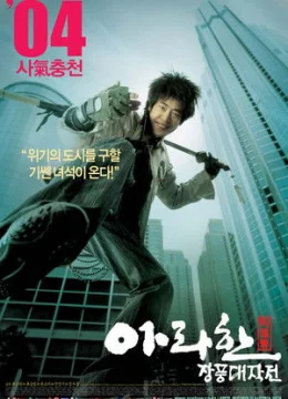 Xem Phim Arahan Vietsub HD Online