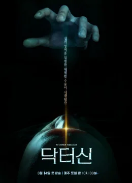 Xem Phim Bác Sĩ Shin Vietsub HD Online