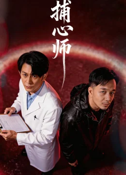 Bẫy Tâm (Bộ Tâm Sư)