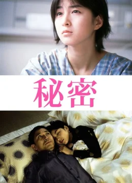 Xem Phim Bí Mật (Himitsu) Vietsub HD Online