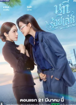 Xem Phim Dòng Sông Mưu Mẹo Vietsub HD Online