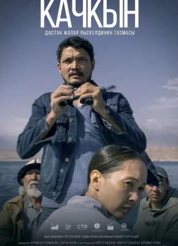 Xem Phim Giao Kèo Biên Giới Vietsub HD Online