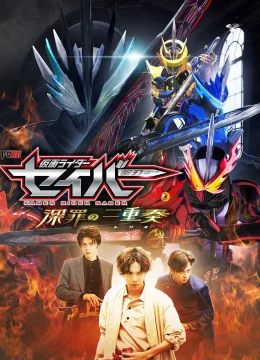 Xem Phim Hiệp Sĩ Mặt Nạ: Bộ Tam Tội Lỗi Vietsub HD Online