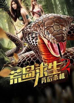 Hoang Đảo Cầu Sinh 2: Sát Cơ Sau Lưng