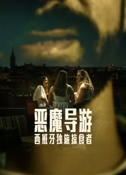 Xem Phim Kẻ Săn Mồi Ở Sevilla Vietsub HD Online