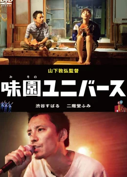 La La La Ở Nơi Tận Cùng