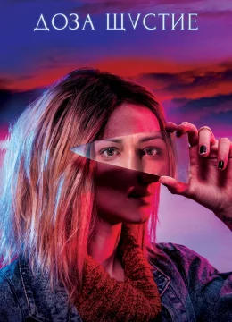 Xem Phim Liều Thuốc Tinh Thần Vietsub HD Online