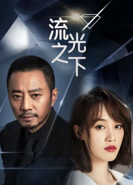 Xem Phim Lưu Quang Chi Hạ Vietsub HD Online