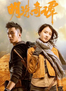 Xem Phim Minh Châu Kỳ Đàm (Phần 2) Vietsub HD Online