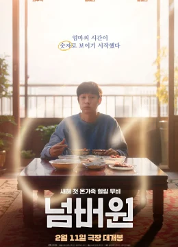 Xem Phim Số Một Vietsub HD Online