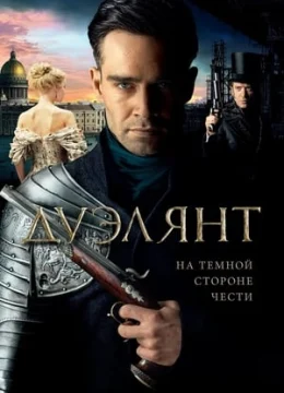 Xem Phim Tay Súng Thần Vietsub HD Online