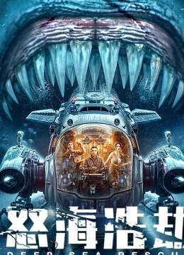 Thảm Họa Biển Sâu