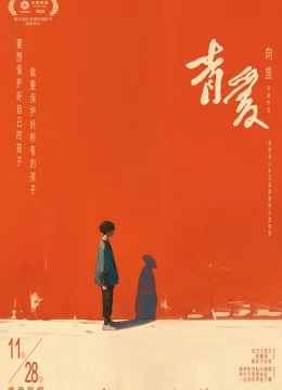 Xem Phim Thanh Ái Vietsub HD Online