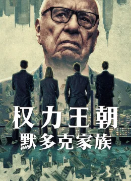 Xem Phim Triều Đại: Gia Tộc Murdoch Vietsub HD Online