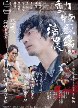 Xem Phim Vào buổi sáng của La Petite Mort Vietsub HD Online