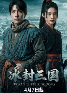 Băng Phong Tam Quốc