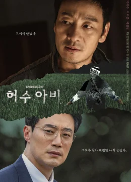 Xem Phim Bù Nhìn Bóng Đêm Vietsub HD Online