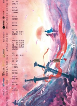 Chẳng Gặp Vân Thường, Cũng Chẳng Gặp Người