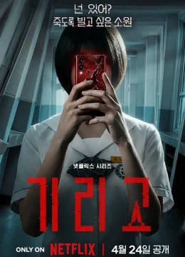 Điều Ước Đoạt Mạng