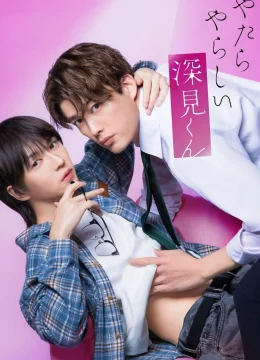 Fukami Quyến Rũ Lạ Thường