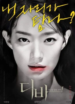 Xem Phim Hào Quang Đánh Cắp Vietsub HD Online