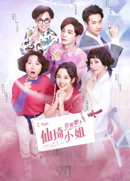 Hãy Ước Đi Tiểu Thư Tiên Kỳ