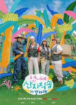 Hương Vị Của Biển Ở Calape