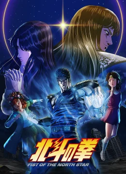 Xem Phim Huyền Thoại Quyền Pháp Bắc Đẩu Vietsub HD Online