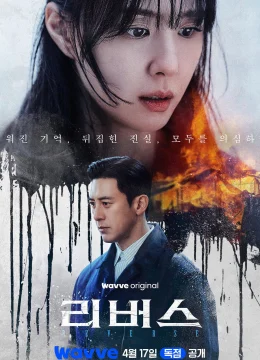 Kẻ Thù Chung Giường